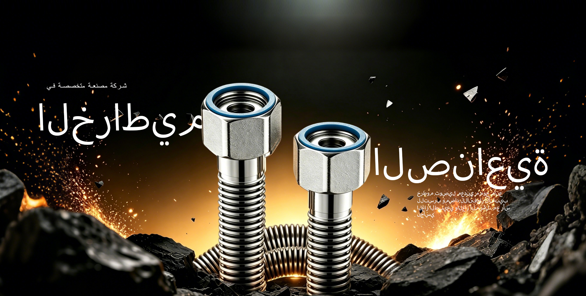 Yuyao Shengchuang Pipe Industry Co., Ltd.